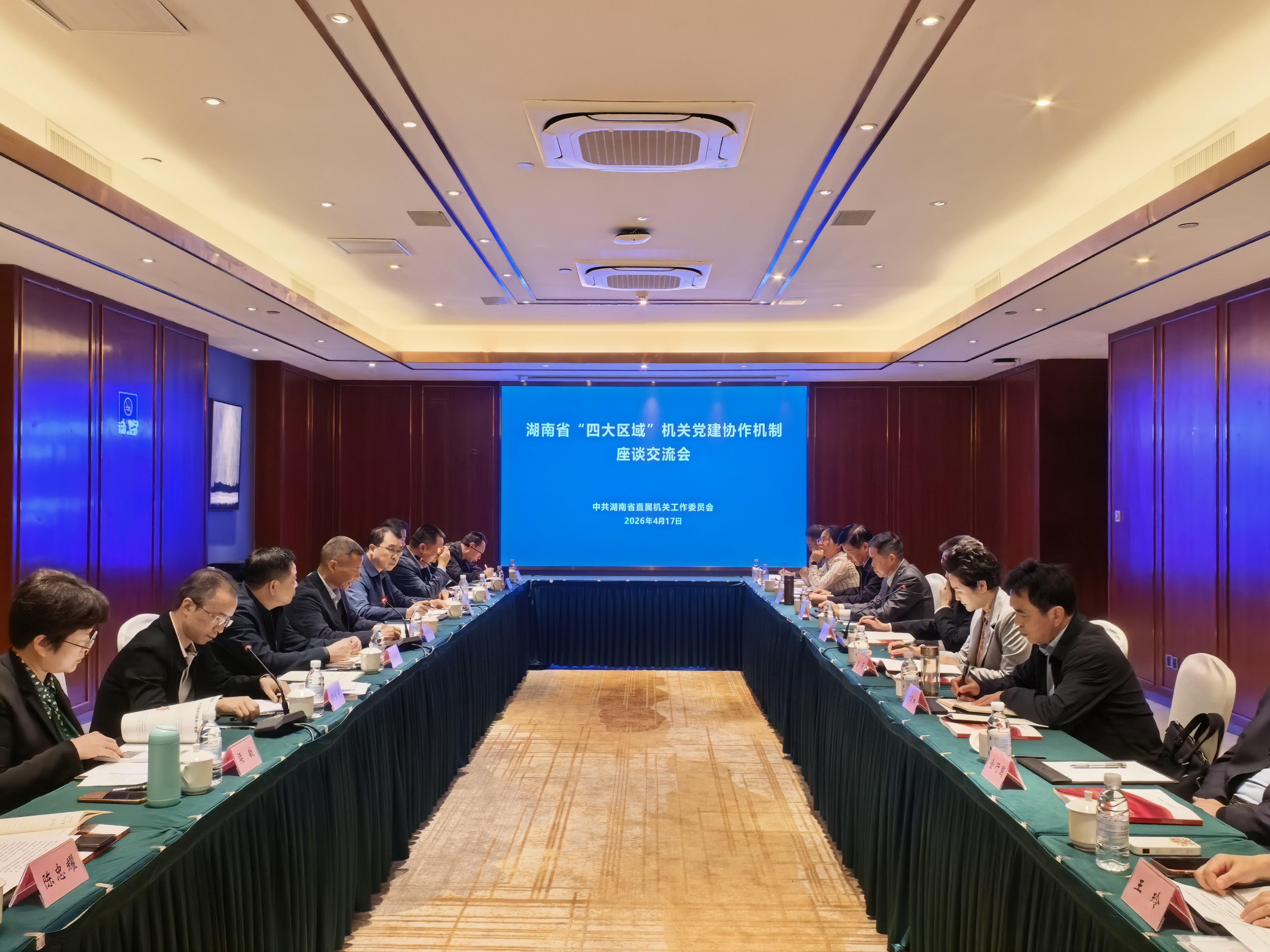 ����ʡ���Ĵ����򡱻��ص���Э��������̸�������������ٿ�