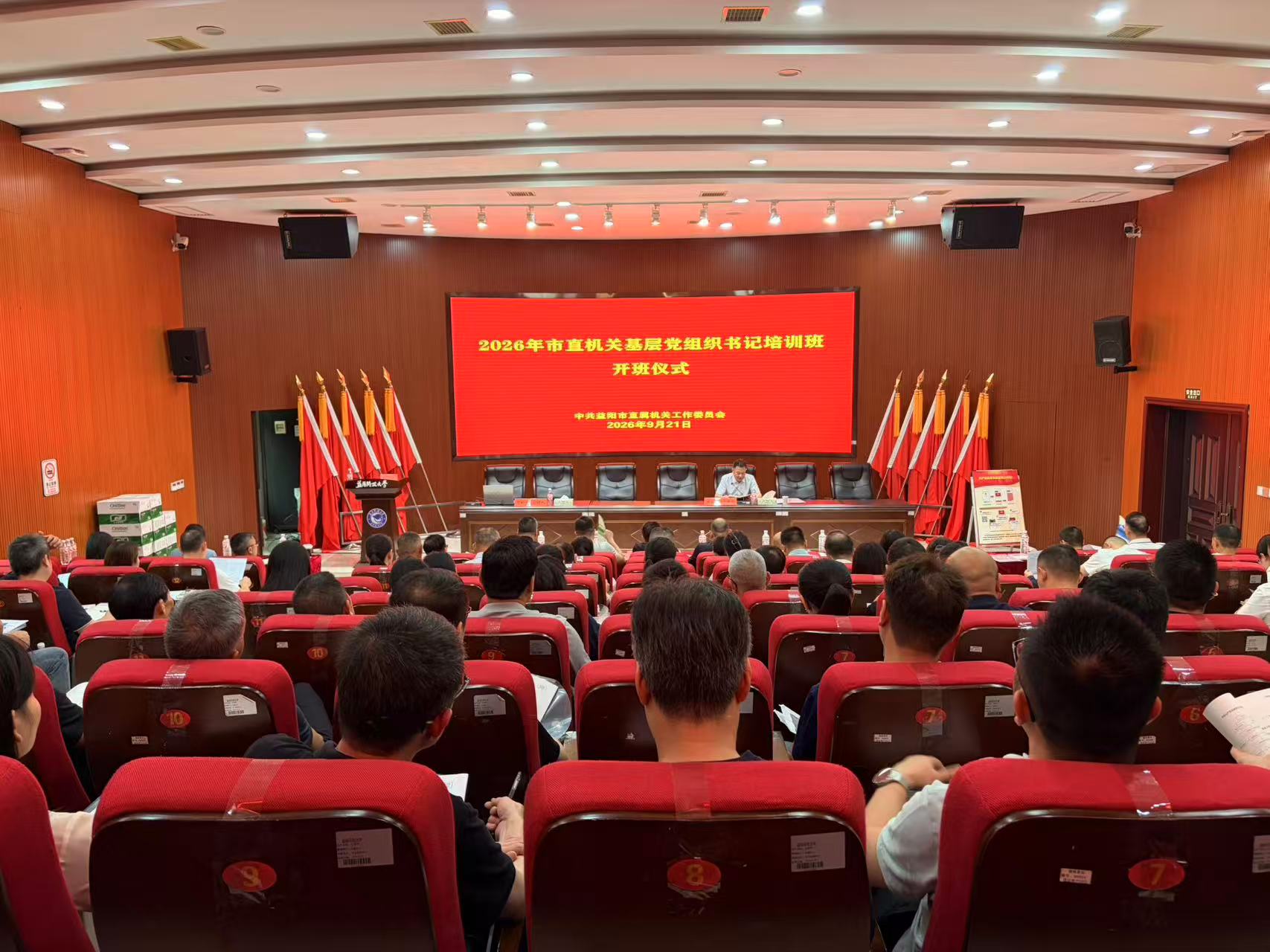 充电赋能强本领 砥砺奋进开新局